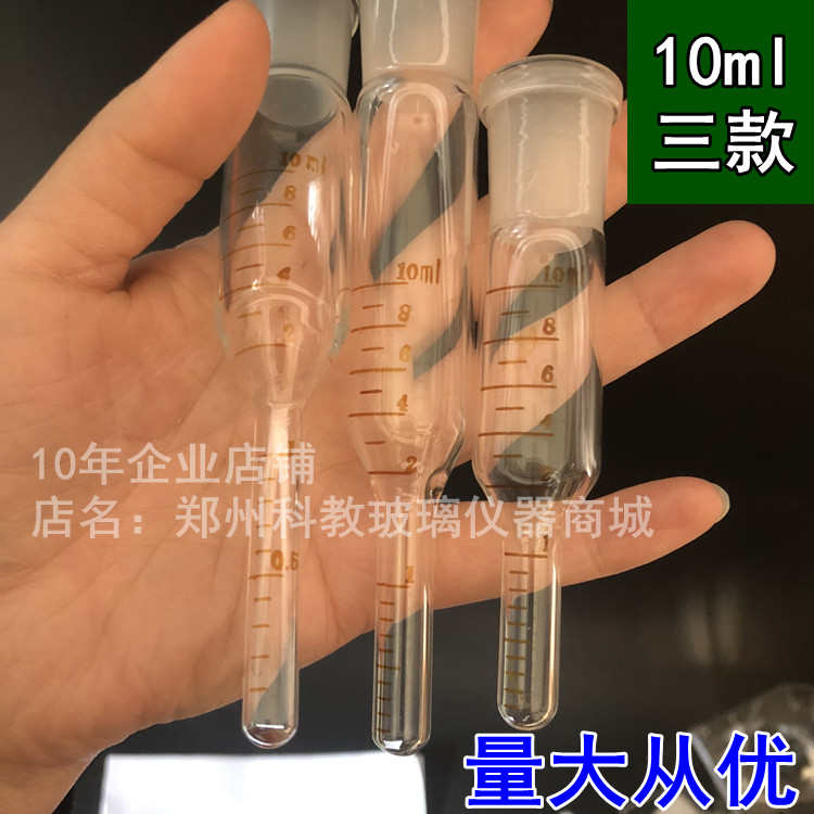 氮吹仪配件KD浓缩管/氮吹管瓶 三球浓缩仪标配10ml25ml50ml定容