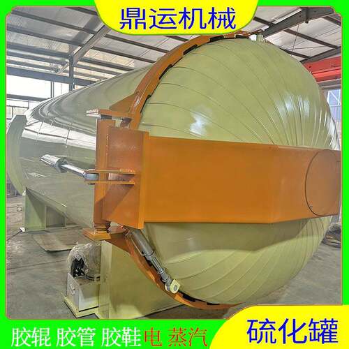 全自动硫化罐电干烧硫化罐电加热硫化罐大型硫化罐