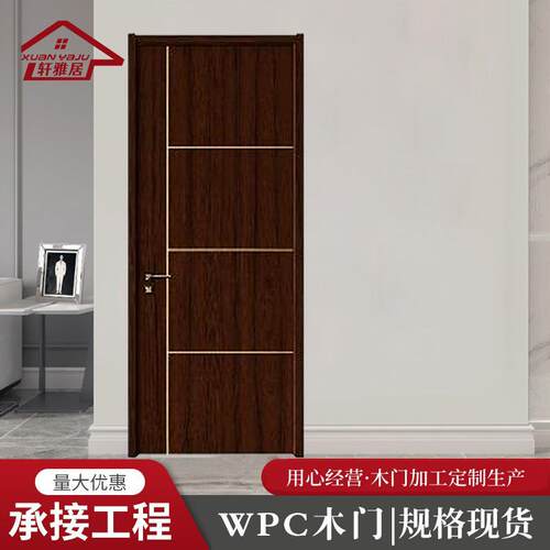 跨境wpc木塑复合门室内树脂门 整套WPC门防潮静音酒店客房门