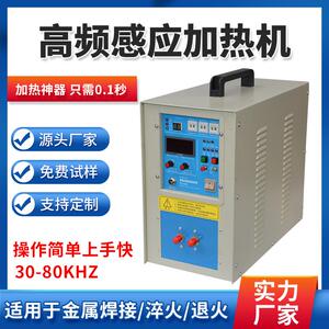 厂家直供高高频加热频淬焊火接应加热机高感应电源加热设感备频焊