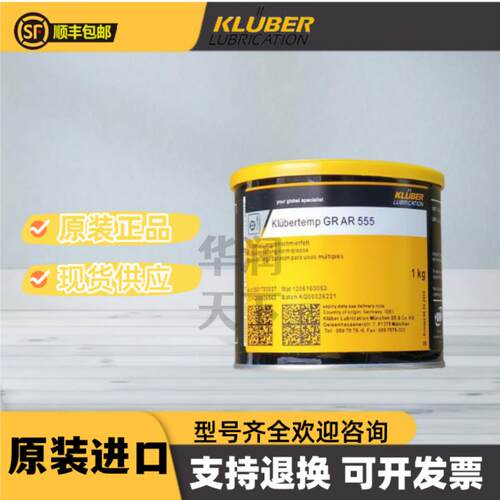 克鲁勃 L55 2 AR555 GLP261 NB52 L32N NBU15全氟聚醚轴承润滑脂