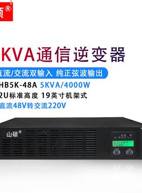 逆变电源直流-48V转交流220V机架式5VA通信机房DCAC逆变器