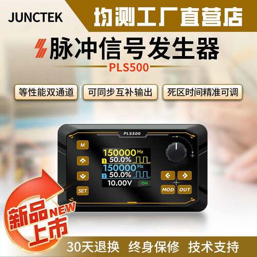 PLS500双通道脉冲信号发生器死区时间可调可编程PWM互补信号源