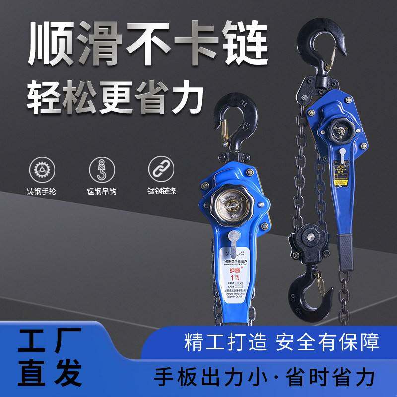 手扳葫芦起重倒链手摇吊机1/2/3吨手拉吊葫芦手板紧线器手板葫芦