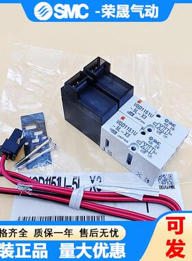 SMC电磁阀VQD1121/VQD1151W/U/V-5L-5M-M5 5LO/5MO-Q原装正品现货