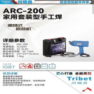 380家用工业级逆变便携式 银象电焊机zx7 418宽双电压220 250 315