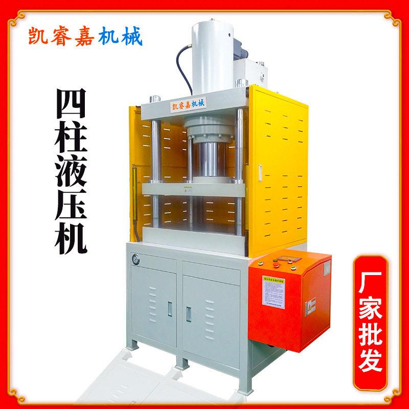 厂家供应10T20T30T40T50T60T80T100吨液压机定制四柱油压机整机
