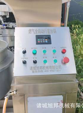 全自动蒸汽加热行星锅蒜蓉肉辣499酱熬制锅牛火锅料炒搅拌炒底料
