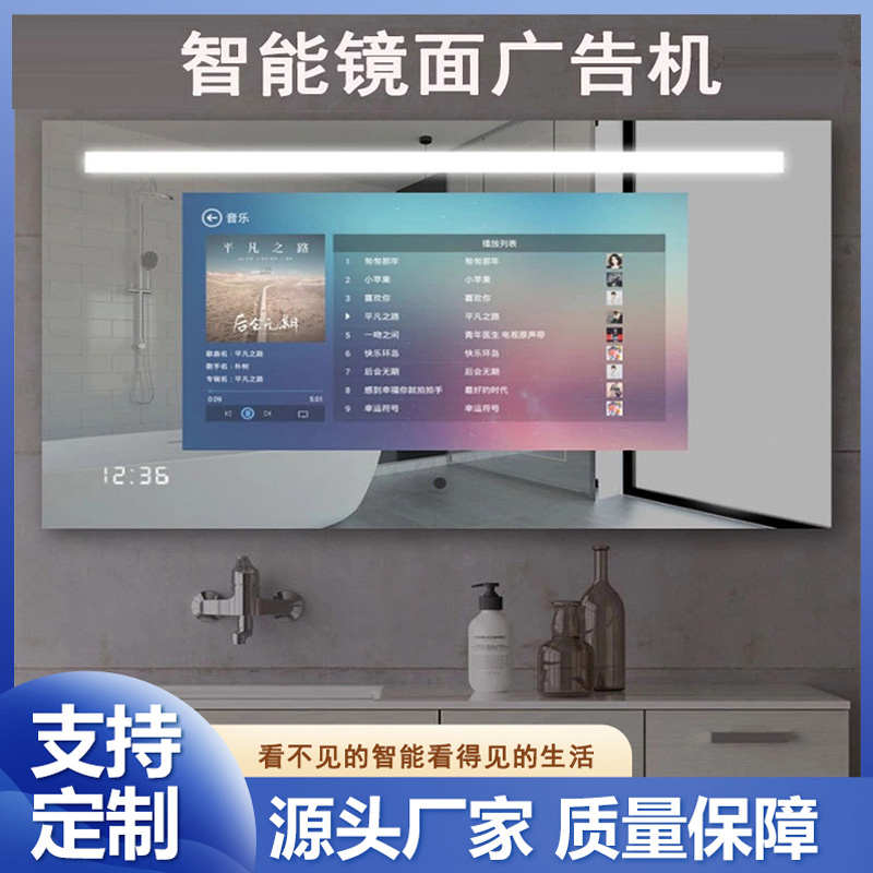 卫生间智能镜子触摸屏可看电视镜面广告机魔镜显示屏多媒体镜子