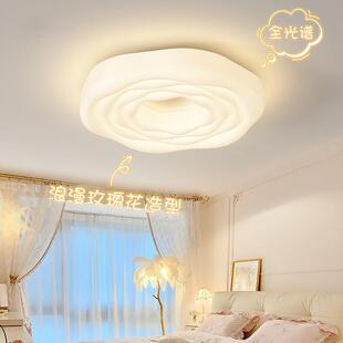 全光谱吸顶灯现代简约主卧护眼奶油风温馨浪漫房间卧室灯led灯具