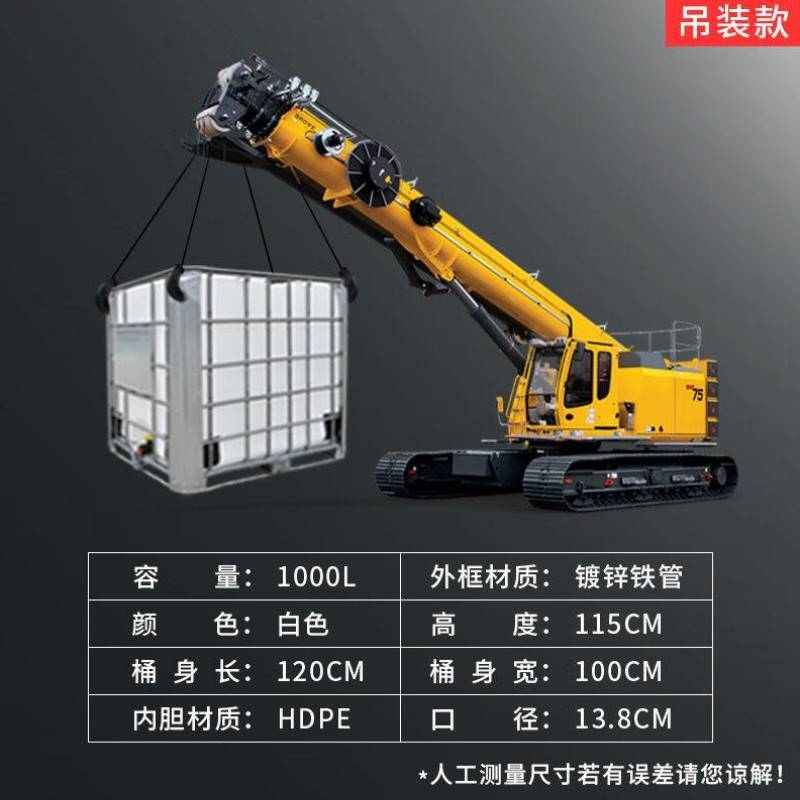 时通1000L吊装款吨桶加厚全新敞口口径ibc吨桶集装桶方形塑料