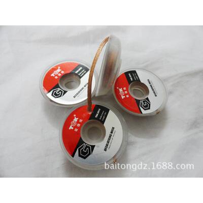 德至高TG1K-3015低残渣VKF锡线 吸锡网米线 吸吸锡带 .5长