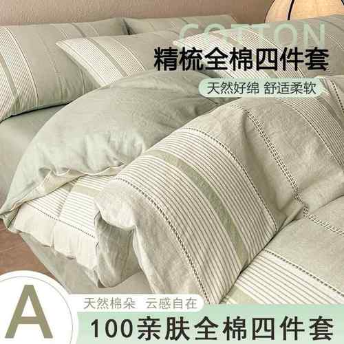 色织床上四件套纯棉2025新款轻奢高端被套床单三件套4