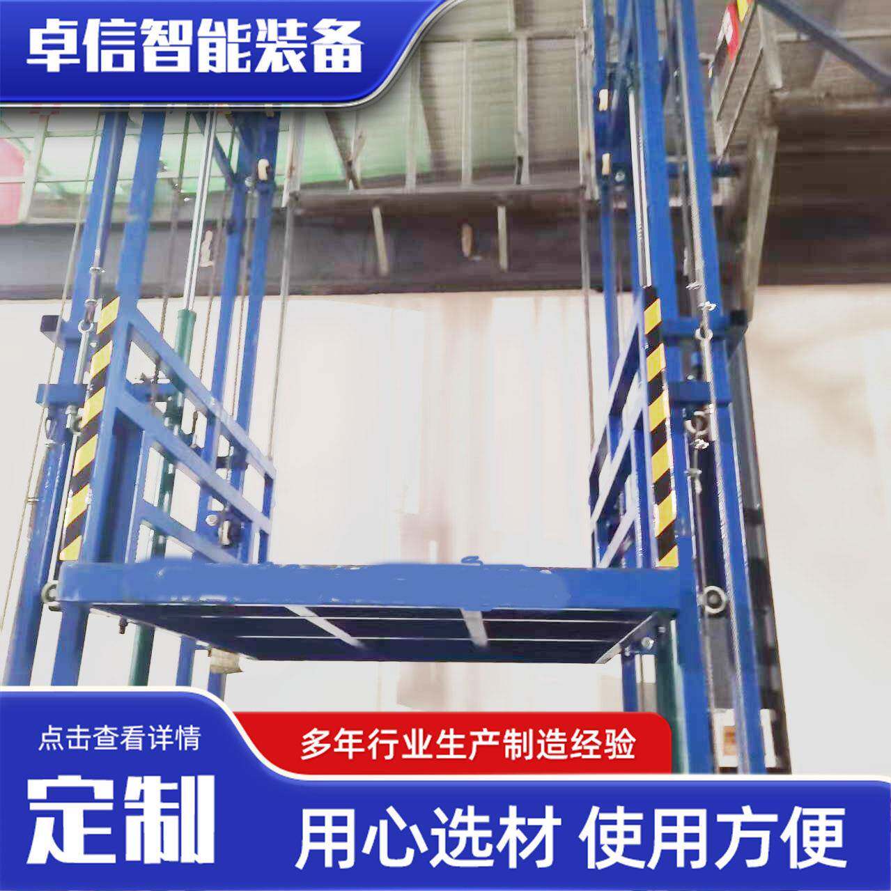 固定式液压货梯厂房货梯电动液压升降平台装卸货物导轨电梯提升机