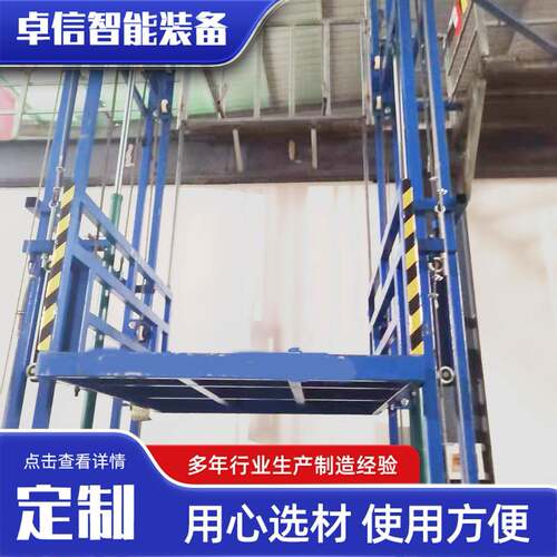 液压式防爆5吨升降货梯仓库厂房用大吨位导轨式升降平台登车桥