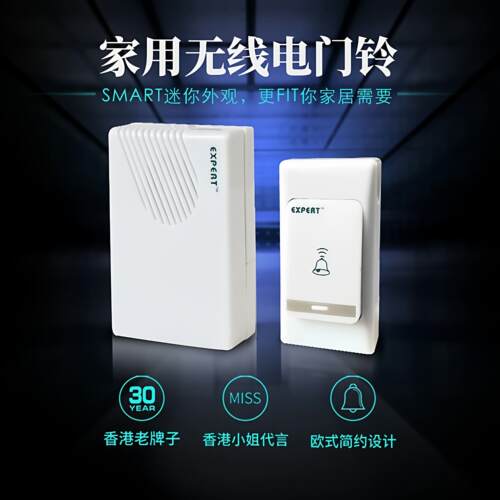 能者无线直流门铃小区开关家用门铃按钮遥控别墅老人呼叫器简约
