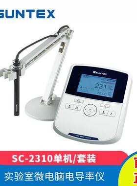 SC-2310/8-24实验室台式电导率测定仪分析仪单机套装