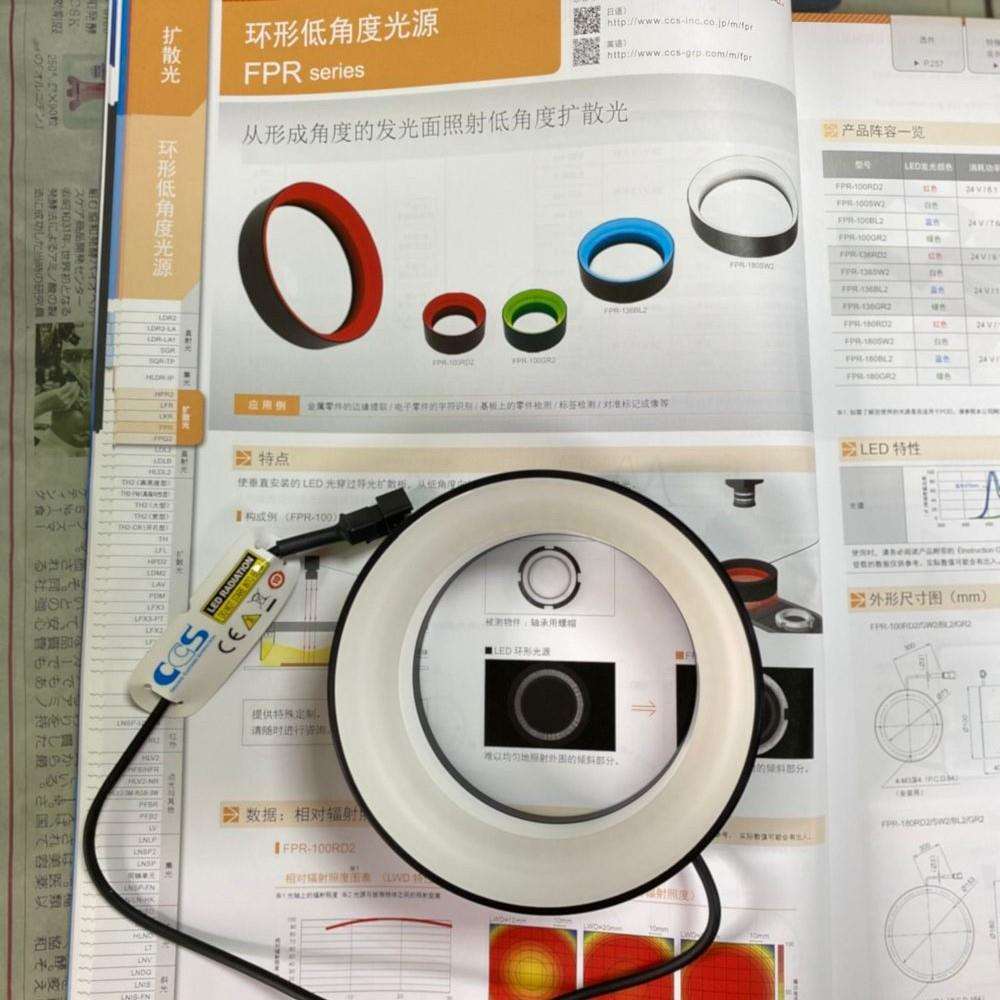 玉崎供货CCS晰写速蓝色环形光源HPR2-50BL