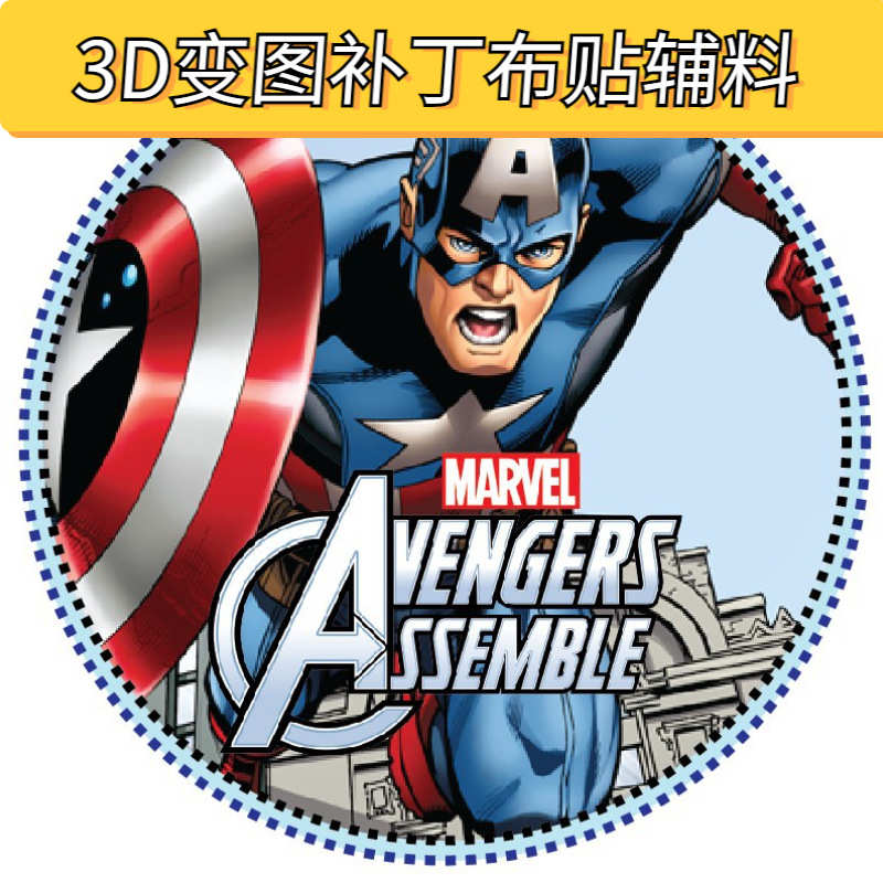 TPU软胶变图光栅片自粘大号箱包烫画可爱布贴补丁服装辅料烫画DIY