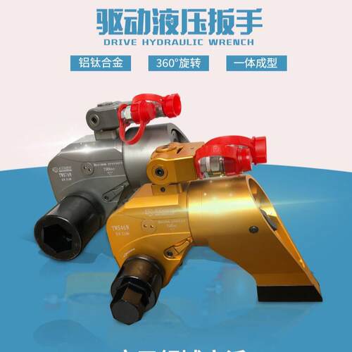 奎赫TWS系列液压扳手航天材料高精度风电采煤矿船舶用液压扳手