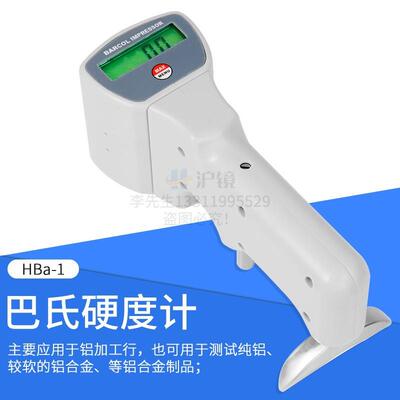 便携式数显铝合金压痕式巴氏硬度计HBa-1