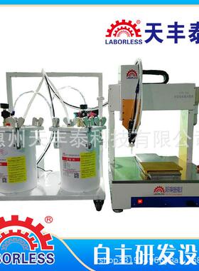 新品上市 10L黄胶点胶机 10L自动化点胶设备 3kg 4kg黄胶点胶机