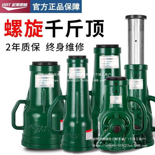 螺旋千斤顶机械式齿轮立式手动手摇千金顶3t5t10t20吨32t50吨
