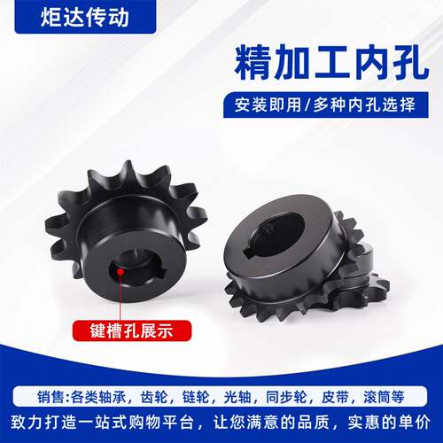 4分08B链轮齿轮成品孔10齿-32齿428链条轮08B链条配件大全齿轮