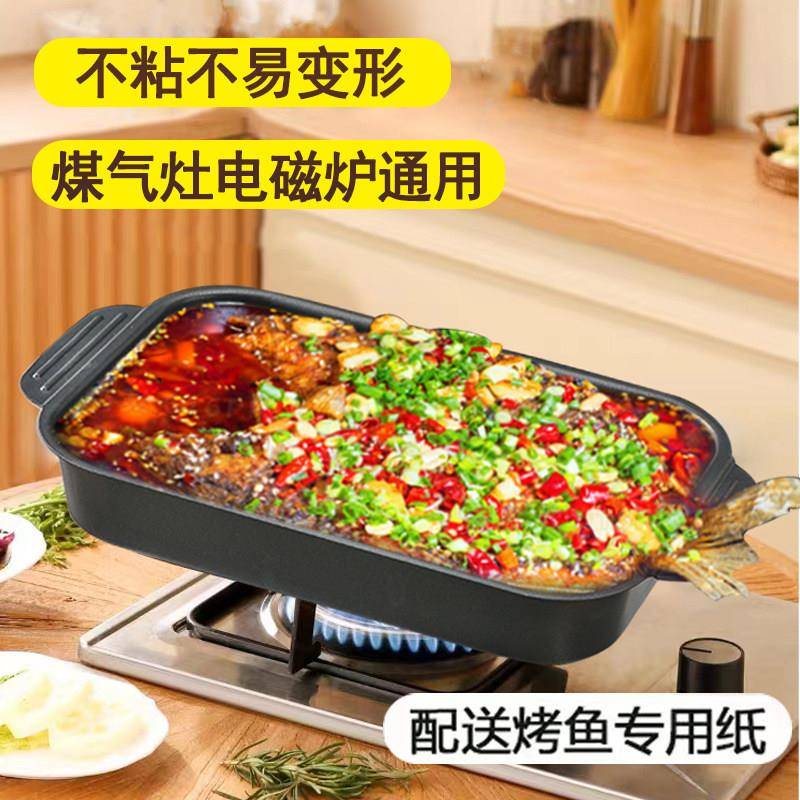 不锈钢加深烤鱼盘不粘托 托盘长方形家用商用烤鱼炉电磁炉专用烤
