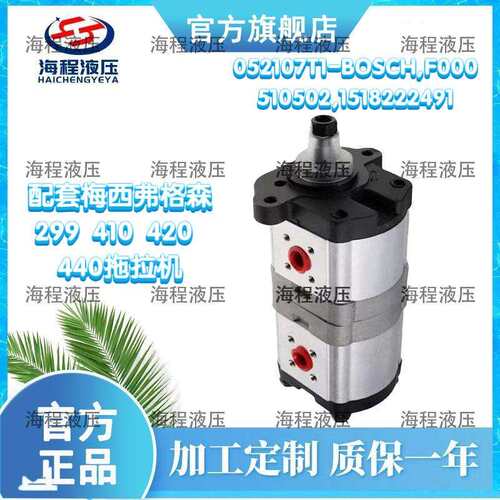 052107T1F0005105021518222491配套梅西弗格森299410420440