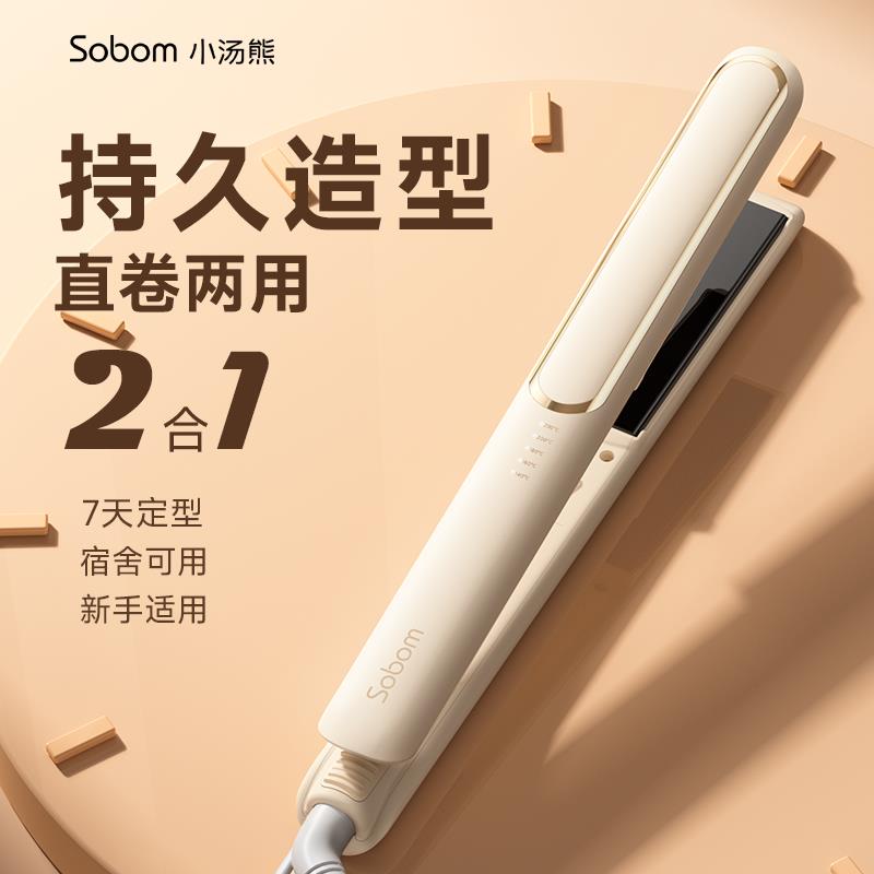 直板夹卷发直发两用不伤发负离子电夹板直发器卷发棒浏海小型熨板