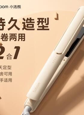 直板夹卷发直发两用不伤发负离子电夹板直发器卷发棒浏海小型熨板