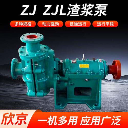 现货ZJ渣浆泵变频卧式渣浆泵吸砂水泵河底抽沙泵泥浆泵潜污泵