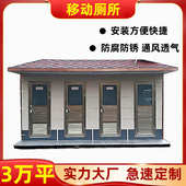 成品移动厕所工地农村户外公共卫生间景区游乐场公园郊外男女公厕