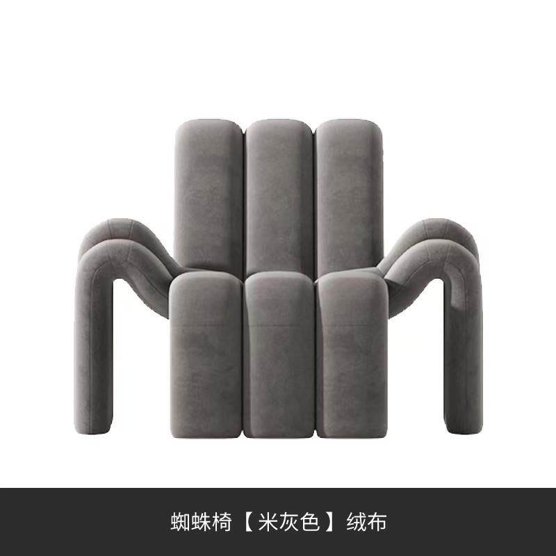 客厅美化绒布蜘蛛椅休闲椅沙发椅单人休闲座椅皮艺意式极简轻奢