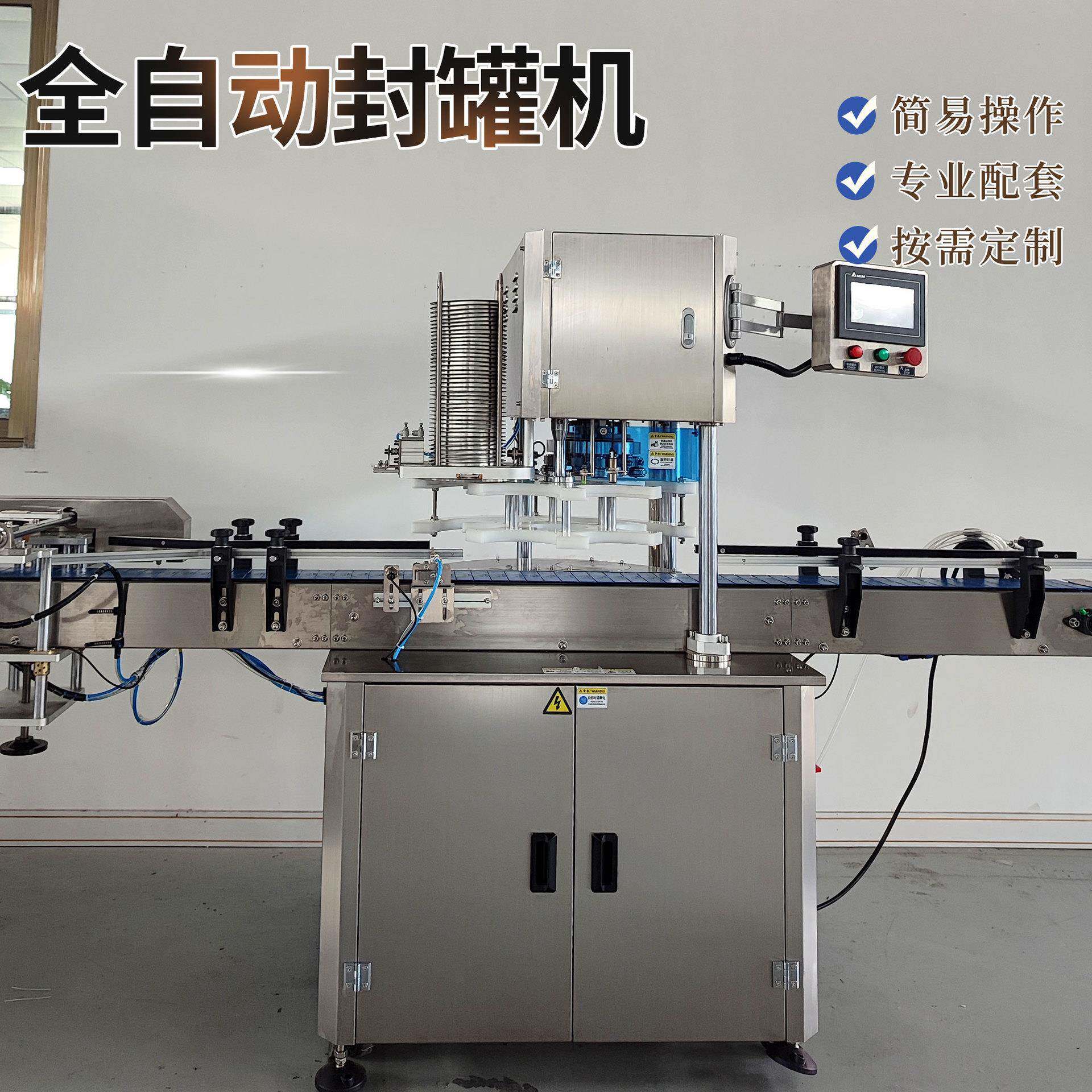 鹏昇168直径封罐机带翻盖罐头拧盖机矿泉水瓶盖封口锁盖机封口机