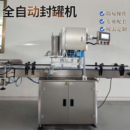 鹏昇168直径封罐机带翻盖罐头拧盖机矿泉水瓶盖封口锁盖机封口机