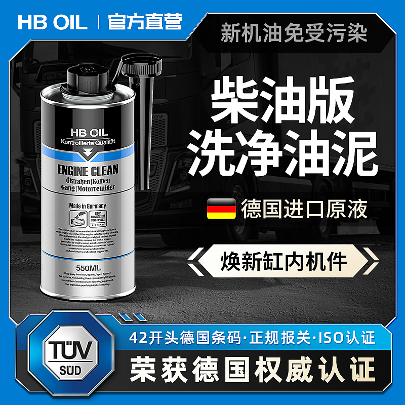 发动机内部清洗剂除积碳汽柴油车换机油免拆油泥清洁活塞环释放剂