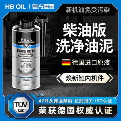 发动机内部清洗剂除积碳汽柴油车换机油免拆油泥清洁活塞环释放剂