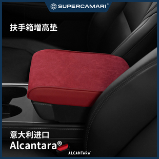 Alcantara汽车中央扶手箱垫增高舒适垫四季 通用手肘垫