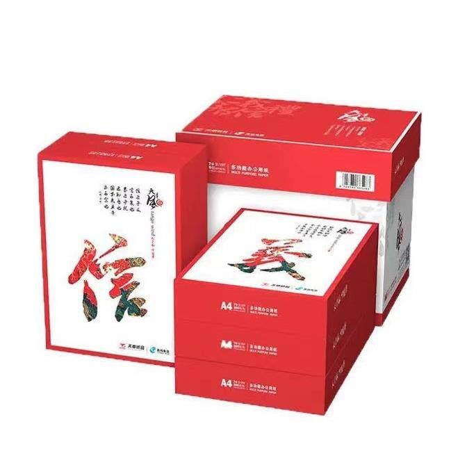 海龙a4打印纸70克复印纸80g白纸500张整箱天章草稿纸