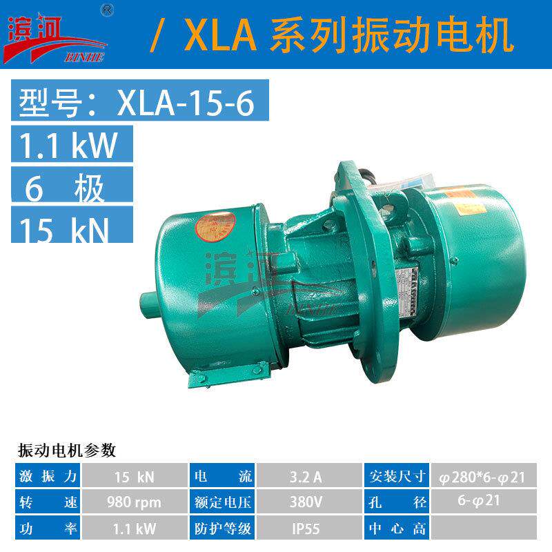 供应15-6侧板振动电机法兰式振动电机厂家功率1.1W