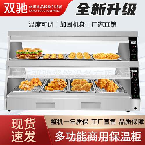 商用陈列保温展示柜独立智能控温炸鸡汉堡店熟食陈列保温柜
