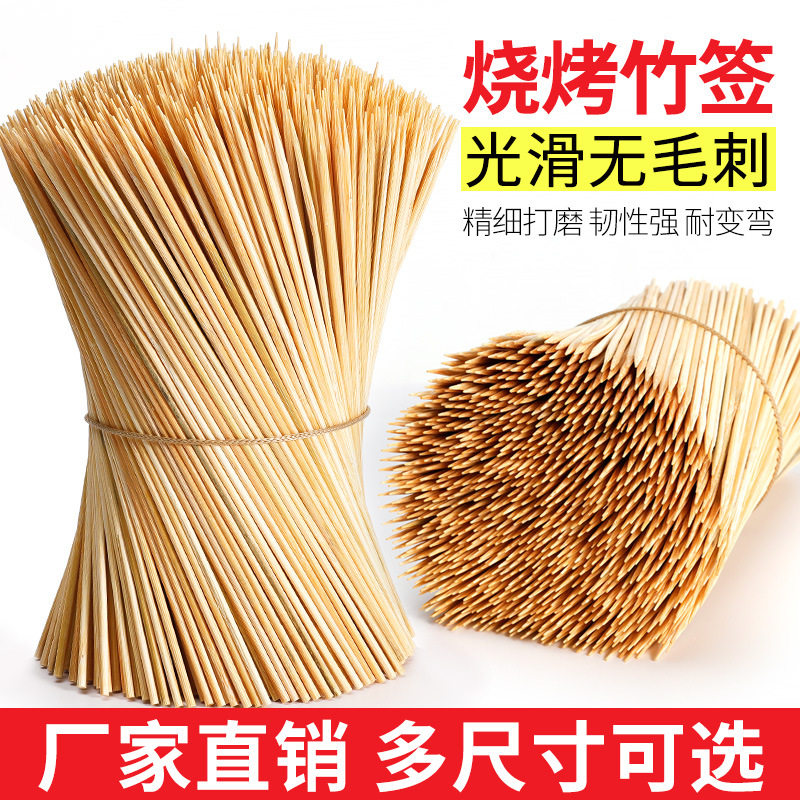 羊肉串麻辣烫烧烤竹签小吃竹签图片