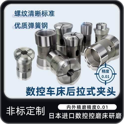 夹头数控车床淬火禾隆34/42/46高精度车床仪表圆孔六角通孔弹簧筒