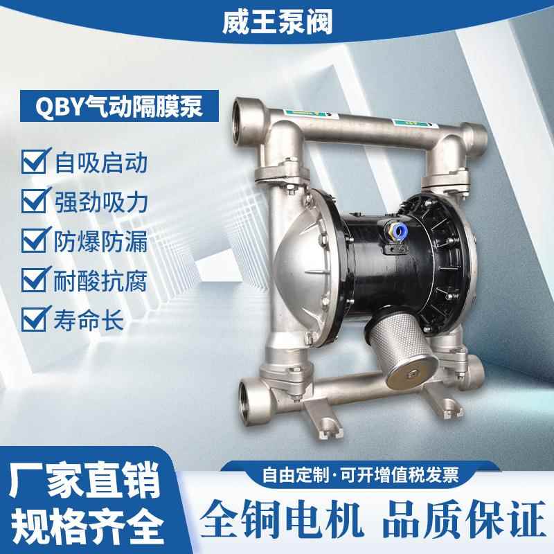 气动隔膜泵QBY-15化工防腐蚀离心泵耐酸碱自吸抽水气动双隔膜泵