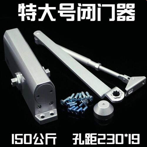 重型高门闭门器特大号孔距230mm方机120-150KG液压防火门加大关门