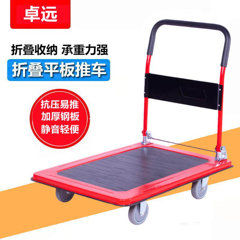 钢板四轮搬运手拖车工具车家用小推车拉货手推车万向轮静音折叠