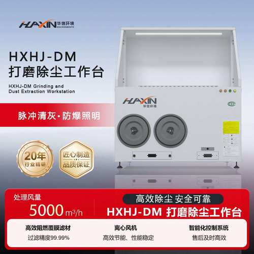 工业除尘工作台打磨静电除尘柜自动脉冲清灰打磨抛光除尘一体机