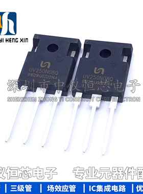 全新原装 UV250N08Q 250A80V 大功率MOS管 逆变器常用 三极管